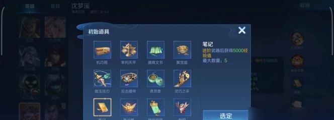 王者荣耀道子获取方法是什么？