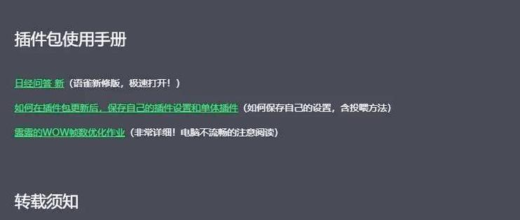 魔兽世界中如何正确卸载插件？步骤能否详细说明？