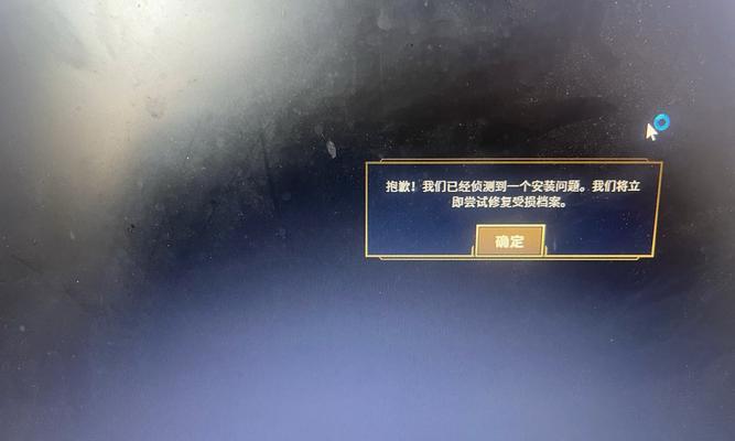 英雄联盟频繁弹回桌面是什么原因？如何解决？