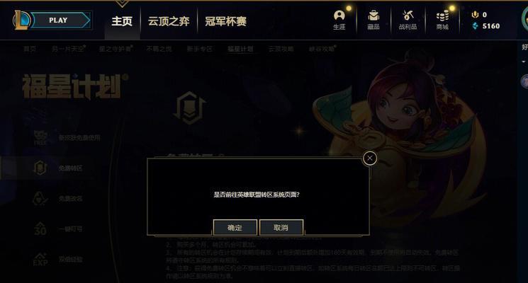 英雄联盟频繁弹回桌面是什么原因？如何解决？