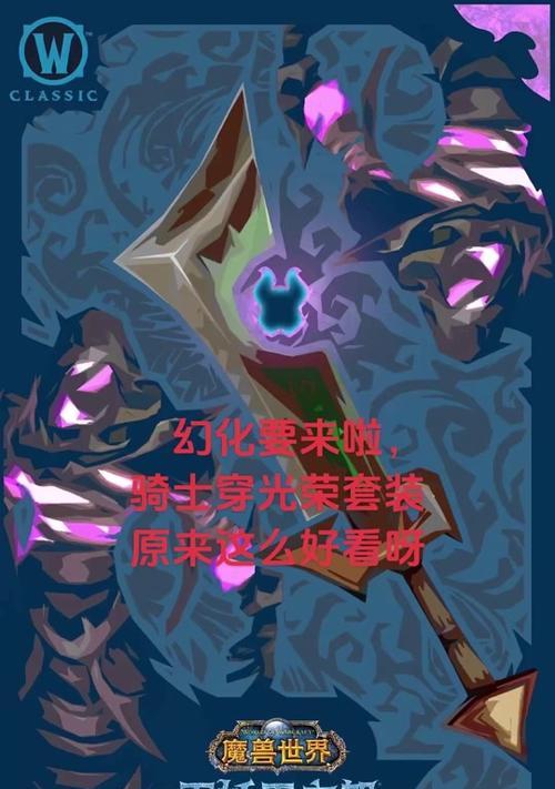 85级神杖在魔兽世界中的作用是什么？如何获得？