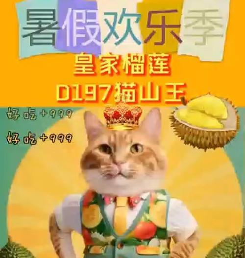 榴莲猫获取途径是什么？它在游戏中的作用是什么？