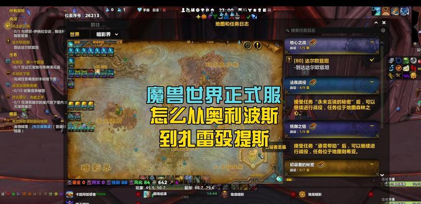 魔兽世界火欲凤凰公会加入方法是什么？