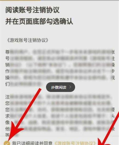 王者荣耀注销账号的流程是怎样的？注销后数据如何处理？