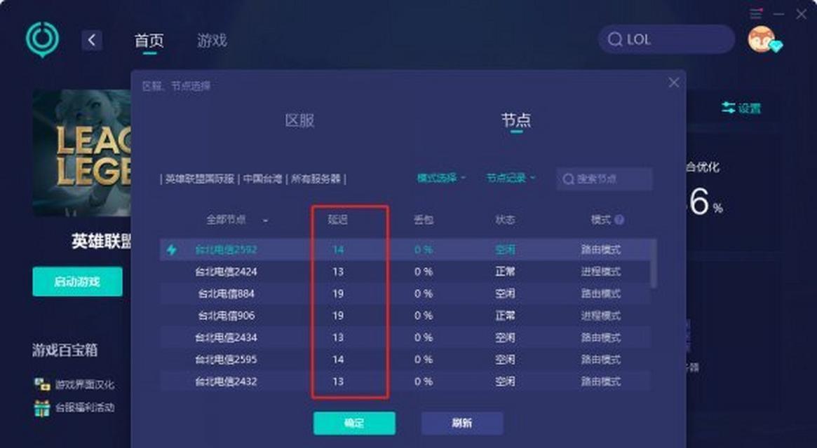 英雄联盟中如何查看ping值？