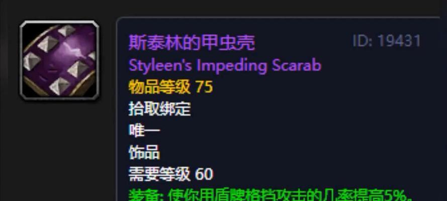 甲虫勘测任务如何完成？魔兽世界中甲虫勘测的具体步骤是什么？