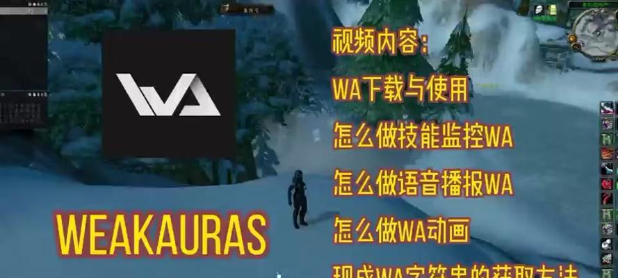 魔兽世界中如何开启和使用语音功能？