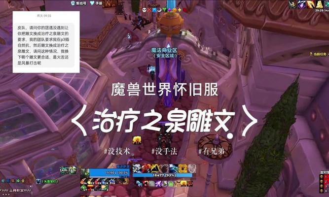 魔兽世界中衣服如何增加插槽？
