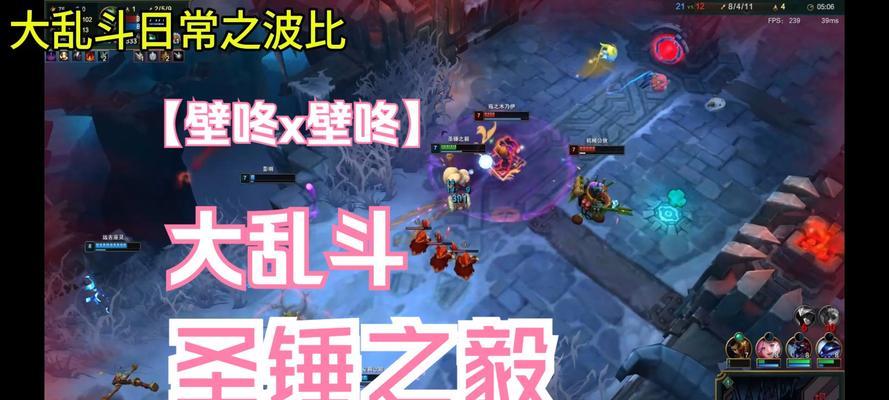 小矮人锤子在英雄联盟中的玩法是什么？