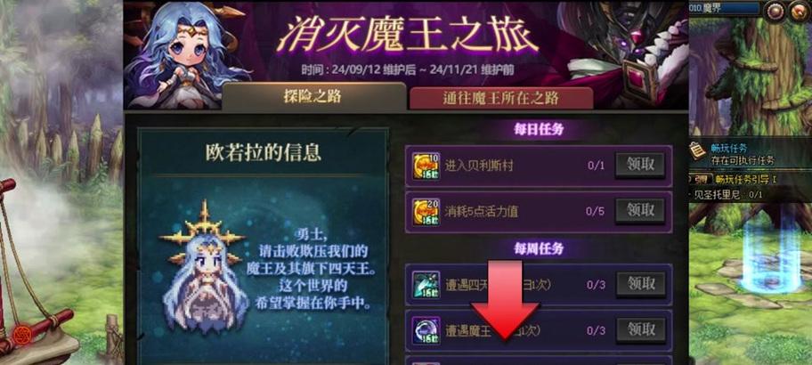 魔王贝恩霍勒的消灭方法有哪些？