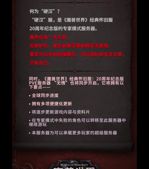 魔兽世界专家模式称号获取途径有哪些？