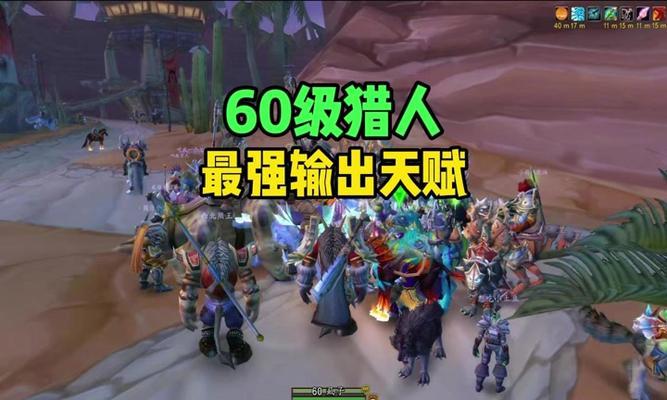 魔兽世界永久60级版本如何下载？