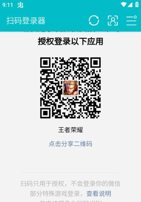 王者荣耀码登录的具体步骤是什么？如何获取并使用王者荣耀码？