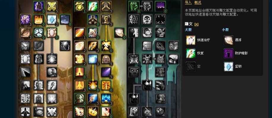 魔兽世界牧师界面调整的最佳实践是什么？