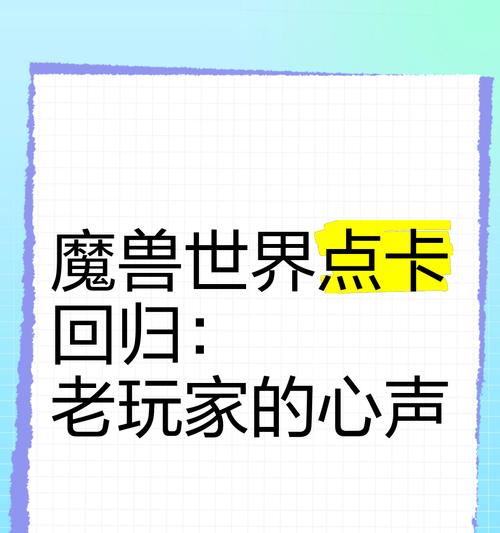 魔兽世界充值点卡的步骤是什么？