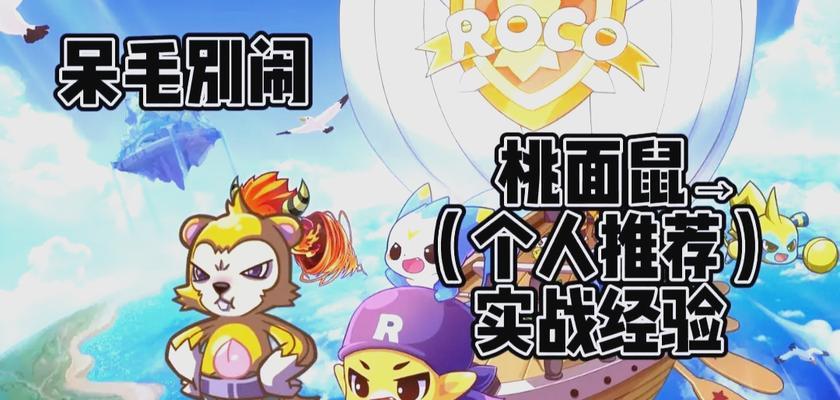 洛克王国双孔加点方法是什么？加点有什么技巧？