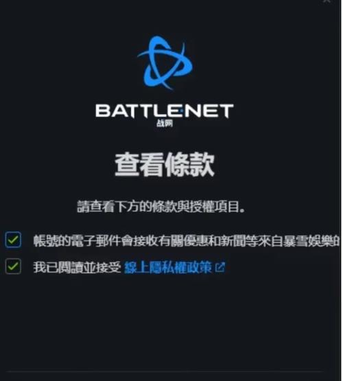 魔兽世界账号注册流程是怎样的？需要哪些信息和步骤？