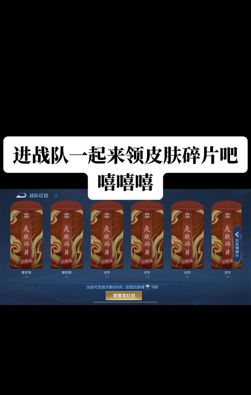 王者荣耀中如何获得碎片？有哪些方法可以快速收集？