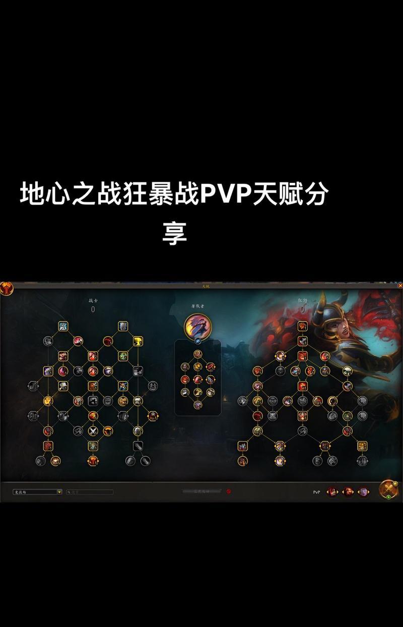 如何获得魔兽世界战士全符文？
