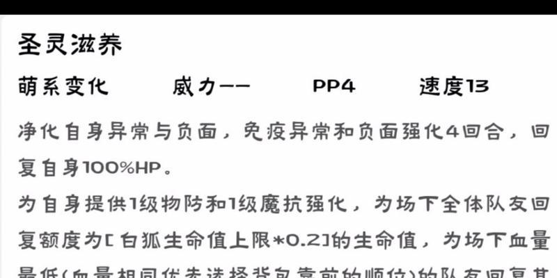 洛克王国圣域灵狐战斗攻略是什么？