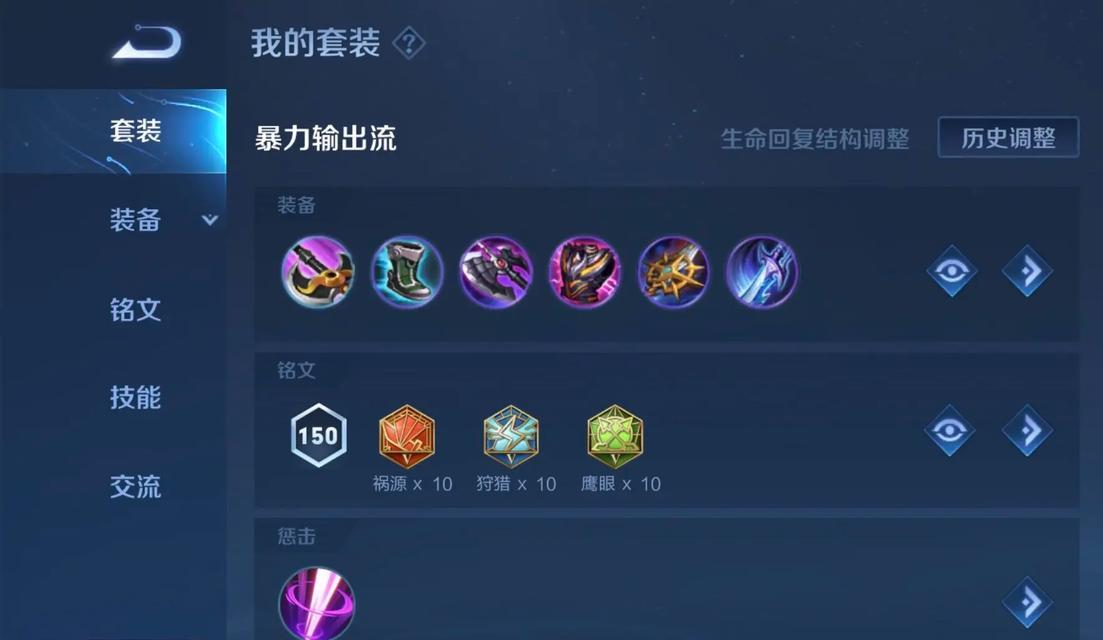 王者荣耀铠应该购买哪些装备？铠的最佳装备搭配是什么？