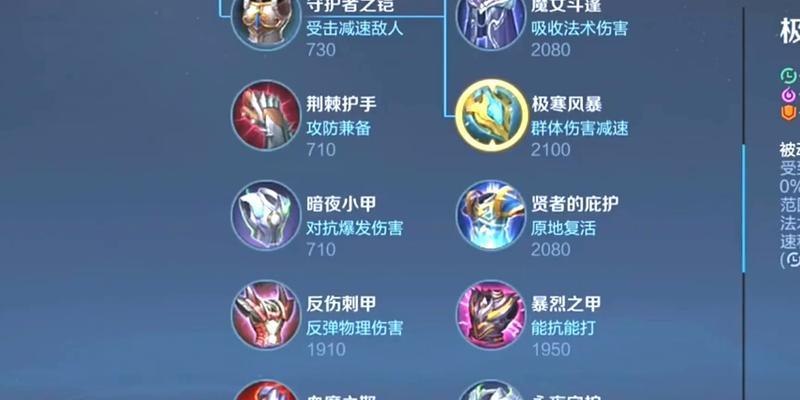 王者荣耀铠应该购买哪些装备？铠的最佳装备搭配是什么？