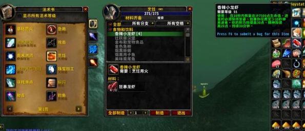 魔兽plus高级烹饪学习途径有哪些？如何快速掌握？