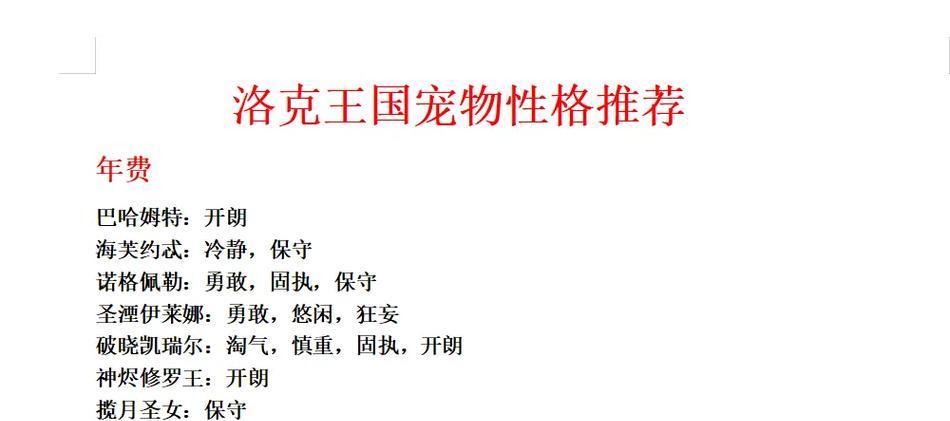 洛克王国中如何判断精灵的强弱？