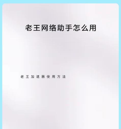 王者荣耀助手登录方法是什么？