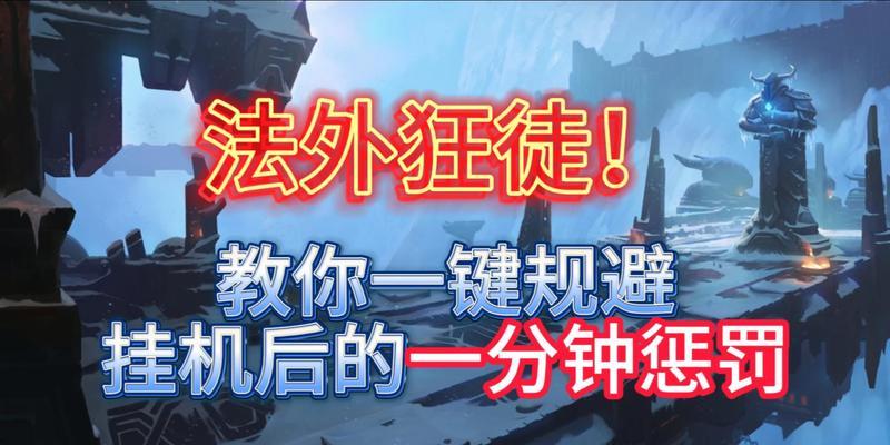 英雄联盟惩戒释放条件是什么？如何正确使用惩戒？
