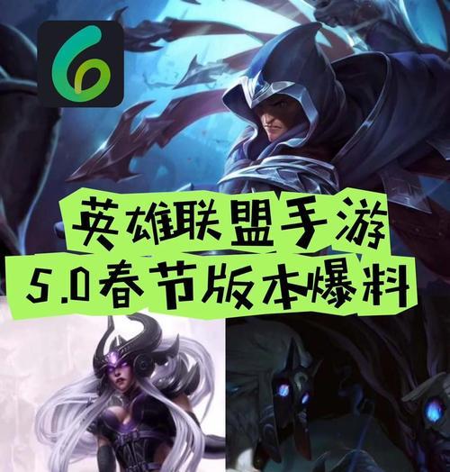 英雄联盟1.5版本更新了哪些内容？