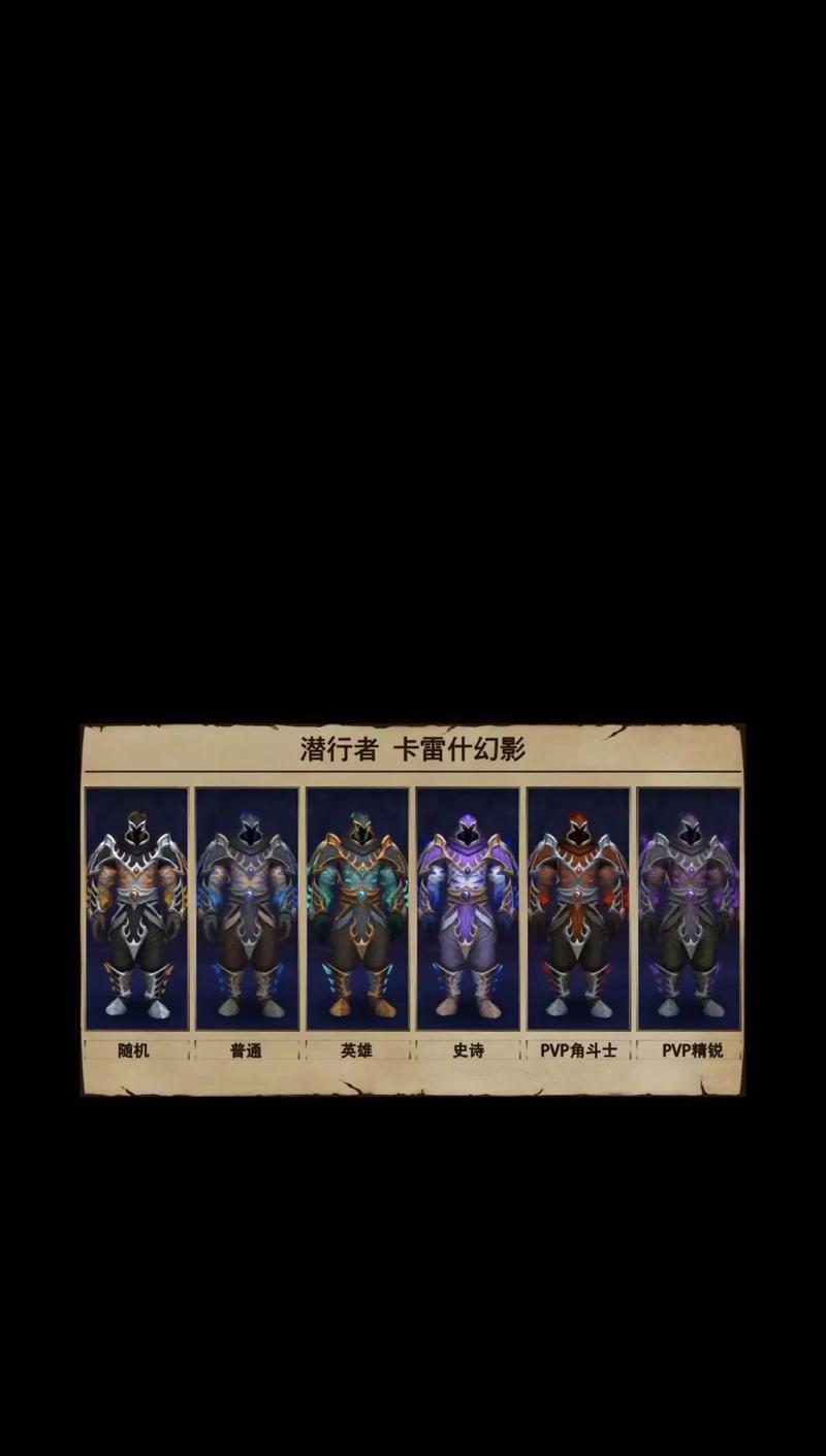 雄心守护外观在魔兽世界中的获得方式？