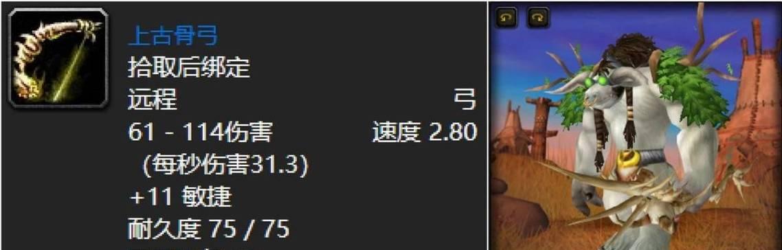 雄心守护外观在魔兽世界中的获得方式？