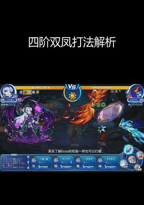 凤凰4辅助在洛克王国中如何应对？凤凰4辅助的打法技巧是什么？