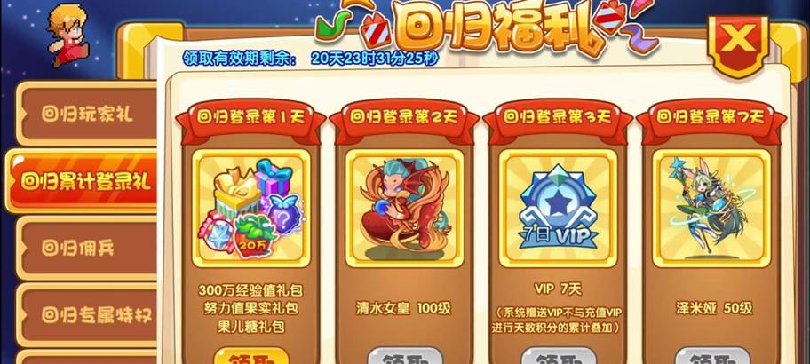 洛克王国克罗托的击败方法是什么？