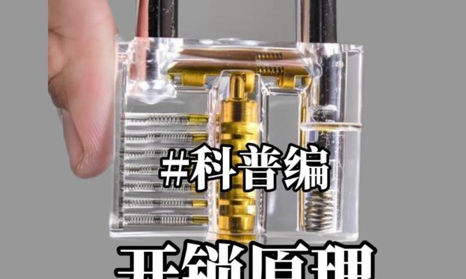 辐射4中如何开启开锁技能？开锁技巧有哪些？