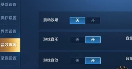 如何关闭王者荣耀中的王者时刻？