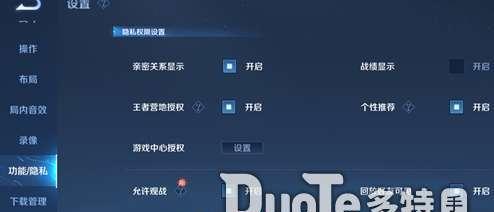 如何关闭王者荣耀中的王者时刻？