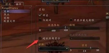 魔兽世界视距锁定功能如何开启？