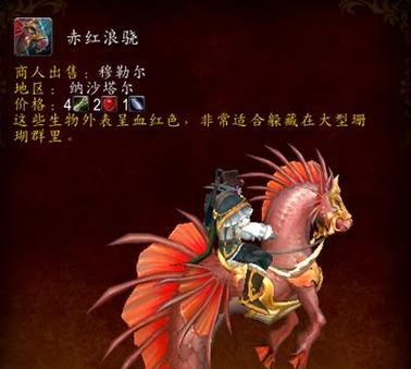 魔兽护送任务奖励如何领取？领取过程中需要注意什么？