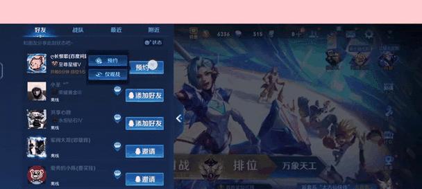 在王者荣耀中如何查看好友状态？有哪些查看好友的方法？