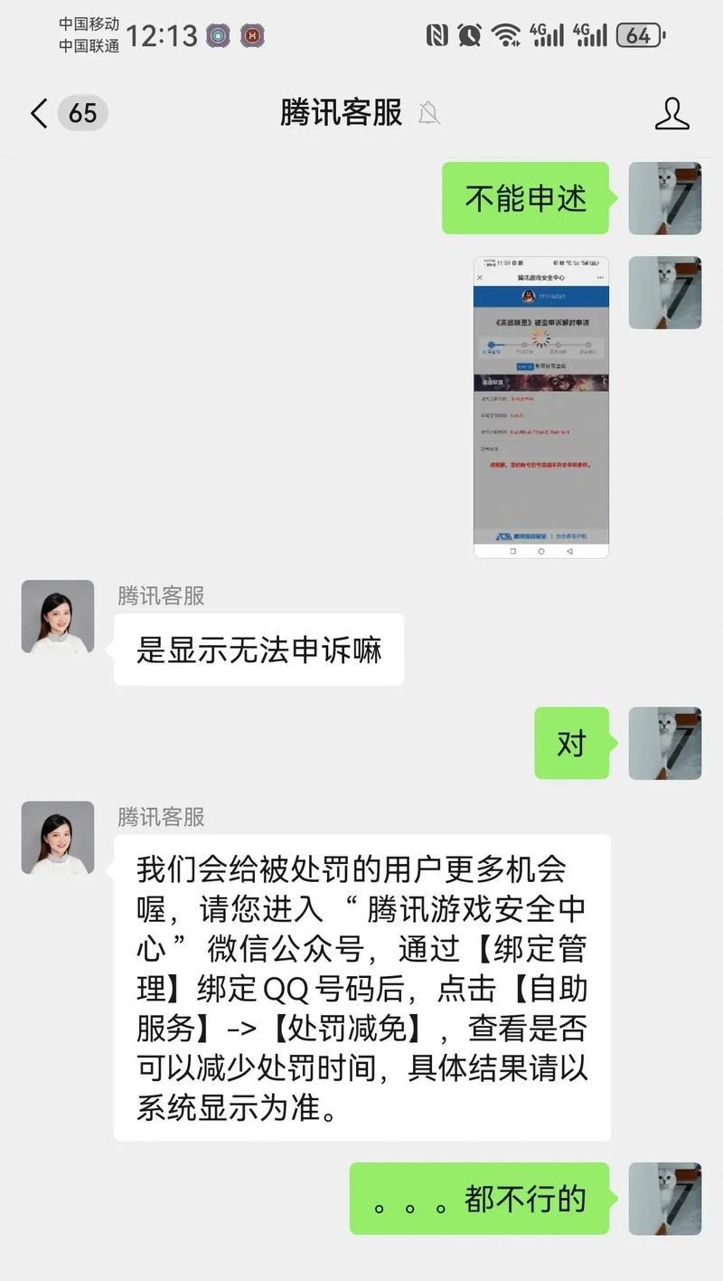 英雄联盟账号被封禁如何申诉？封号原因有哪些？