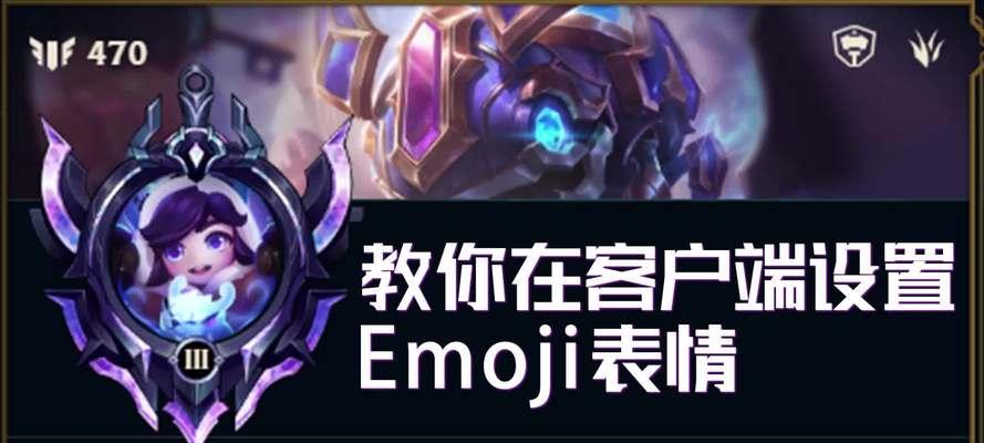 爱心签名在英雄联盟中的应用方法是什么？