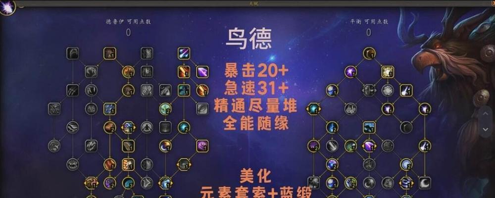魔兽世界野性平衡怎么玩？有哪些技巧？