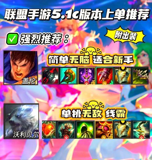 英雄联盟十一凑单的技巧是什么？如何有效利用十一凑单？