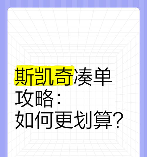 英雄联盟十一凑单的技巧是什么？如何有效利用十一凑单？