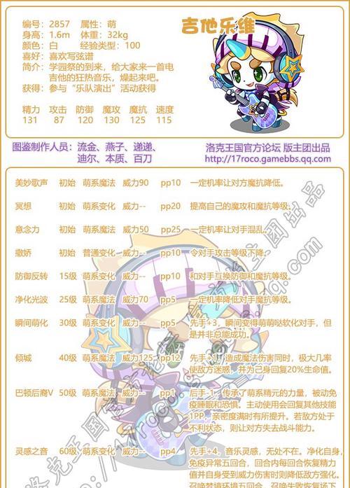 洛克王国雷霆之湖玩法指南？