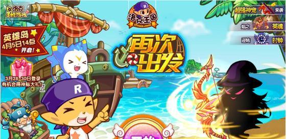 洛克王国手游内测版如何下载？