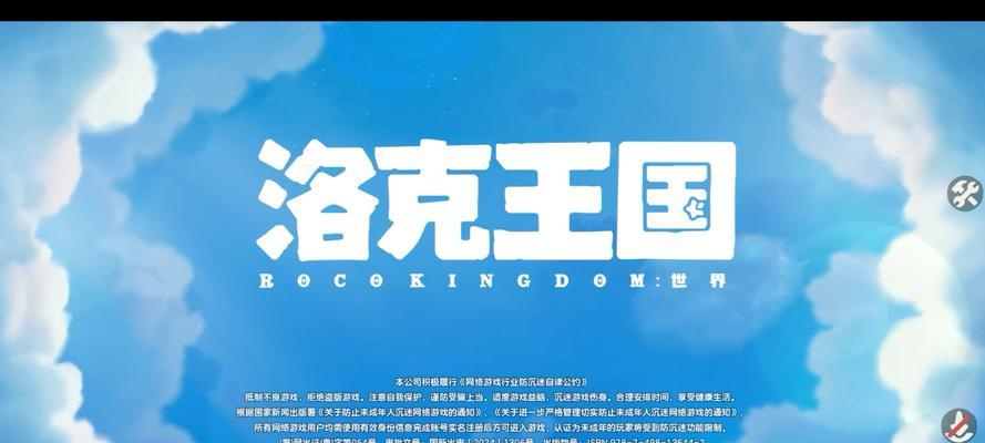 洛克王国手游内测版如何下载？