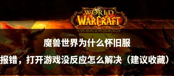 魔兽世界自动重载功能如何关闭？关闭后有什么影响？
